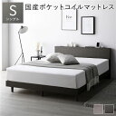 【 シングルベッド 】 シングル 【ベッドフレーム: スレートグレー色】 国産ポケットコイルマットレス付 フレーム・マットレスセット ポケットコイル すのこ 宮付 棚付付き コンセント付き 要組立品 ( ベッド ベッドフレーム 木 北欧 モダン ナチュラル )(3)