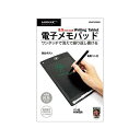 【まとめ】 電子メモパッド8.5inch HDMPAD85BK 【×2セット】(2)