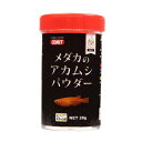 ■商品内容【ご注意事項】この商品は下記内容×5セットでお届けします。高嗜好性・高蛋白で成長期・繁殖期の栄養補給に適したエサです。パウダー状のエサなので、稚魚から成魚までご利用いただけます。■商品スペック■原材料アカムシパウダー、にんにくパウダー■保証成分 粗蛋白質56％以上、粗脂肪5％以上、粗繊維3％以下、水分6％以下■給与方法 ・1日数回、3分以内に食べきれる量を与えてください。 ※与えすぎは水質を悪くしますのでご注意ください。■賞味／使用期限(未開封) 30ヶ月■賞味期限表記 2：yyyy/mm■原産国または製造国 台湾■ 一般分類 2：食品(総合栄養食以外)■諸注意 天然原料を使用しておりますので、製造時期などにより成分が変わることがあります。【適応種】 メダカ■送料・配送についての注意事項●本商品の出荷目安は【1 - 5営業日　※土日・祝除く】となります。●お取り寄せ商品のため、稀にご注文入れ違い等により欠品・遅延となる場合がございます。●本商品は仕入元より配送となるため、沖縄・離島への配送はできません。