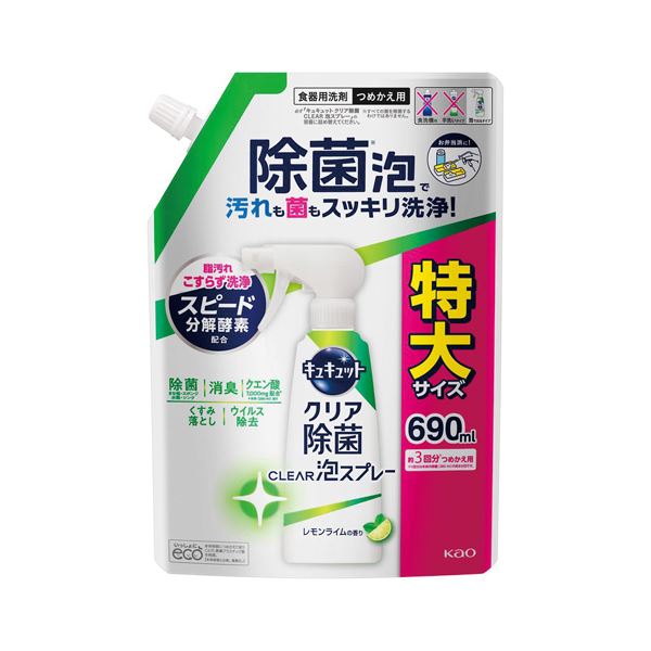花王 キュキュット 泡スプレー レモンライム 詰替用 【×3セット】 【お徳用 まとめ買い お買い得 業務用 割引 セット販売】 （ 掃除用品 日用消耗品 キッチン用洗剤 洗剤・柔軟剤・クリーナー キッチン 台所用洗剤 お掃除 ）