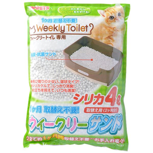 ウィークリーサンド シリカ 4L (猫砂) ねこ ペット 猫 トイレ トイレ用品 CAT 1