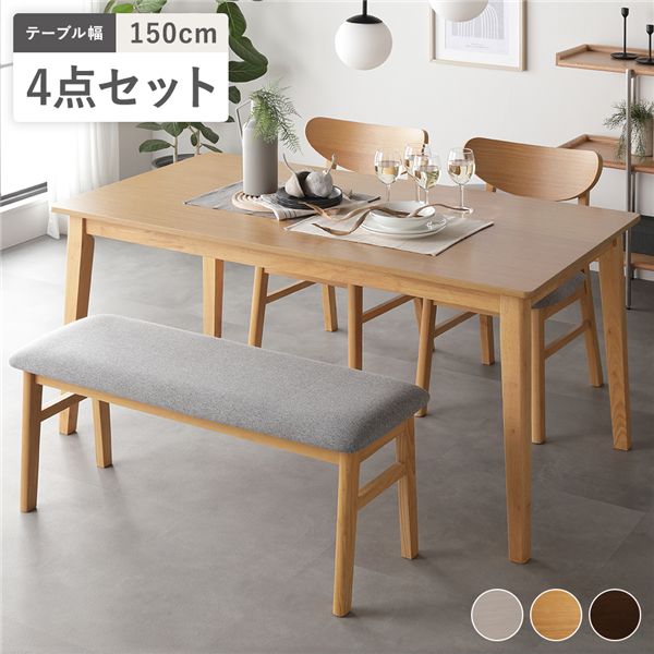ダイニング 4点セット ダイニングテーブル 幅150cm ＋ ダイニングチェア 2脚 ＋ ベンチ ナチュラル 天然木突板 インテリア家具 組立品