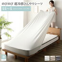 のびのび 超冷感ひんやり シーツ セミシングル〜シングル 約幅80〜100cm シルバーグレー ボックスシーツ 全周ゴム仕様 洗える ( 寝具 ボックスシーツ ベッド 敷き布団シーツ マットレス用 シーツのみ)(3)