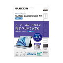 ELECOM エレコム PC機器 Surface Laptop Studio用フィルム (反射防止) EF-MSLSFLST(2)