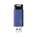 ELECOM エレコム PC機器 USBメモリ3.1 ノック式32GB MF-PKU3032GBU ブルー AV デジタル デジタル家電 PC PC周辺機器 PCアクセサリー PCサプライ・消耗品 家電 パソコン・周辺機器 USBメモリ・SDカード・メモリカード・フラッシュ USBメモリ(2)