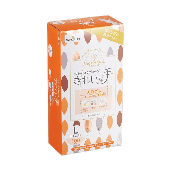 ショーワグローブナイスハンド きれいな手 つかいきりグローブ 天然ゴム パウダーフリー L ナチュラル NHKTTGNR-L100P1箱 （100枚）（ 掃除用品 文房具・事務用品 生活雑貨 オフィス用品 日用品雑貨 日用消耗品 文房具 お掃除 ）