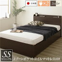 【 セミシングル ベッド 】 薄型宮付き 頑丈ボックス収納 日本製 収納ベッド 日本製ベッド セミシングル 【ベッドフレーム:ダークブラウン色】 3ゾーンポケットコイルマットレス付 フレーム・マットレスセット ポケットコイル 引き出し2杯 日本製