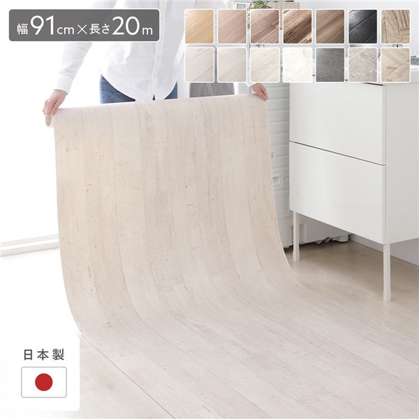 クッションフロア 約幅91cm×長さ20m ミルキーペイント 日本製 約1.8mm厚 防水 撥水 抗菌 防カビ 防炎 フリーカットシート 受注生産