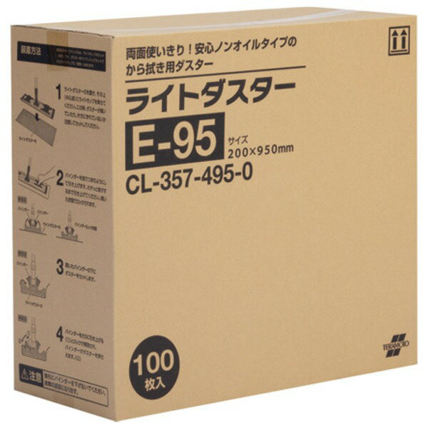 eg Cg_X^[E-95 CL-357-495-0 100