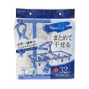 【5セット お徳用セット】 東和産業 NSR 折りたたみ角ハンガー32P ブルー MMT48204X5 【お徳用 まとめ買い お買い得 業務用 割引 セット販売...