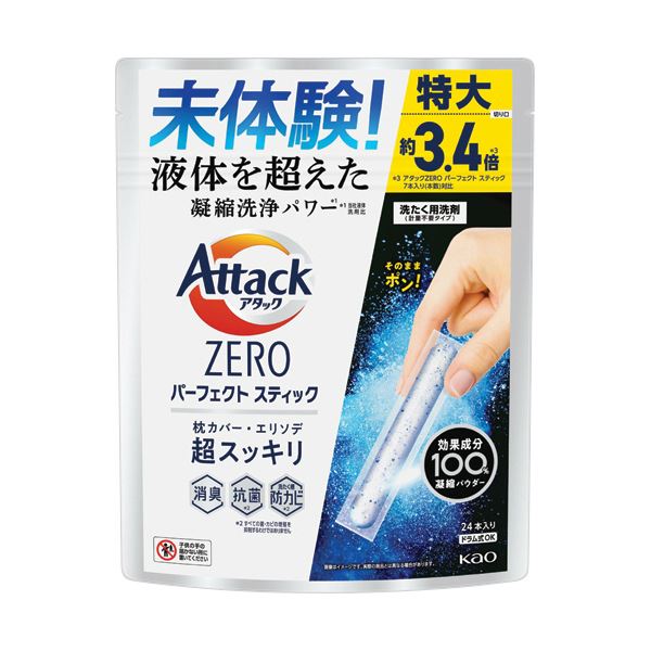 花王 アタックZERO パーフェクトスティック 特大 1パック （24本） 【×2セット】 【お徳用 まとめ買い お買い得 業務用 割引 セット販売】 （ 掃除用品 文房具・事務用品 生活雑貨 オフィス用品 日用品雑貨 日用消耗品 文房具 お掃除 ）