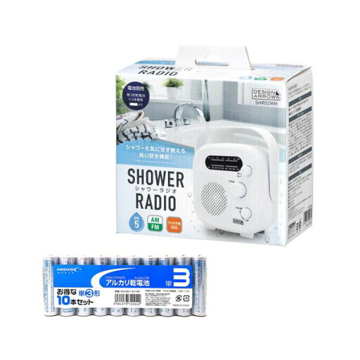 YAZAWA シャワーラジオ ホワイト + アルカリ乾電池 単3形10本パックセット SHR02WH+HDLR6 / 1.5V10P 家電 生活 家電 ラジオ YAZAWA シャワーラジオ ホワイト + アルカリ乾電池 単3形10本パックセット SHR02WH+HDLR6 / 1.5V10P 家電 生活 家電 ラジオ