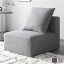 システムソファ 専用〔 1P 単品 スレートグレー 〕 カバーリング ローソファ モジュールソファ