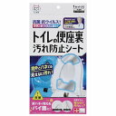 【2個セット お徳用セット】 レック トイレの便座裏 汚れ防止シート 1セット入 B00460 【お徳用 まとめ買い お買い得 業務用 割引 セット販売】 (掃除 トイレ用品 トイレ用洗剤 トイレ トイレ清掃)(3)