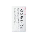 林昔ながらの白いタオル フェイスタオル FX061100 1パック (3枚) 【×10セット】 【お徳用 まとめ買い お買い得 業務用 割引 セット販売】 リネン タオル バスタオル