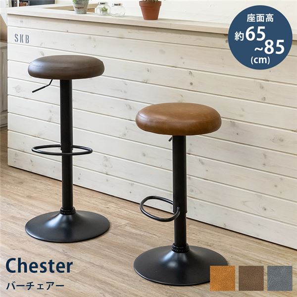 バーチェア CBR （キャメルブラウン） 組立品 インテリア・収納 家具 インテリア・家具 椅子 カウンターチェア 【椅子 チェアー 業務用 PC オフィス オフィスチェアー チェア 会議室 PCチェアー】