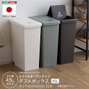 スライドオープンタイプ ゴミ箱45L ブラウン ( 掃除用品 事務用品 清掃 オフィス用品 日用品雑貨 ゴミ箱 ダストボックス お掃除 )(3)