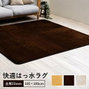 ラグ 選べる 厚み 正方形 撥水 ホットカーペット対応 冬 フランネル 無地 ブラウン 約185×185×2.3cm【代引不可】(3)