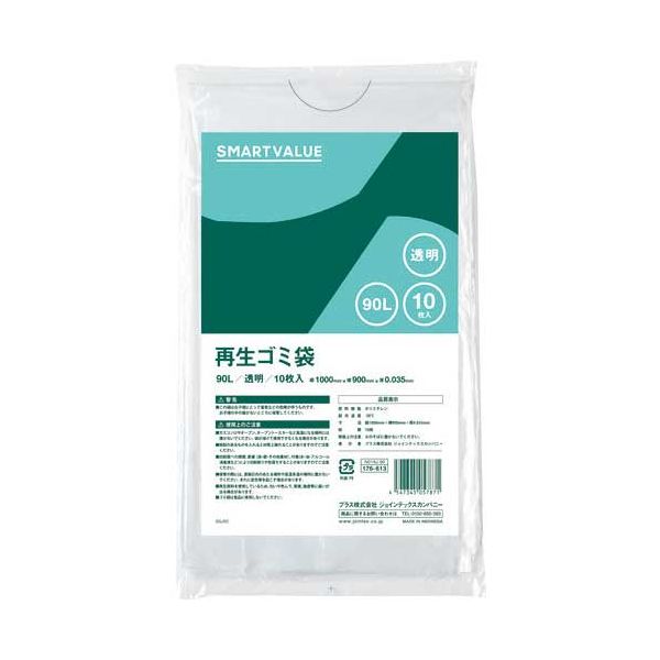 再生ゴミ袋 透明 90L 200枚 N019J-90P