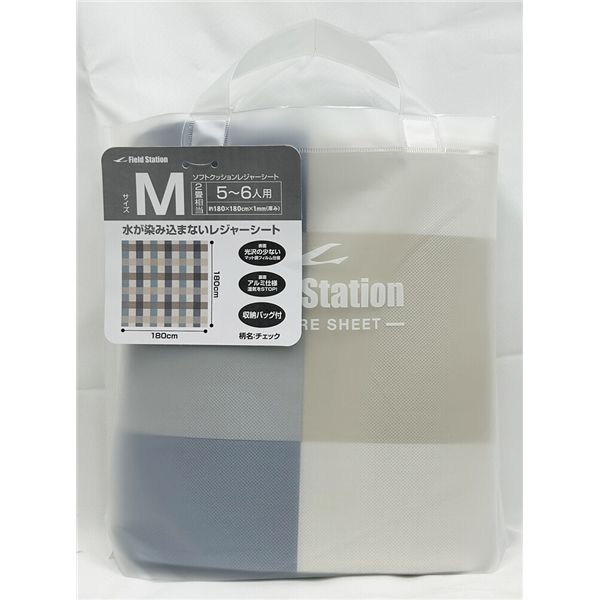 【2個セット】 ユーザー ソフトクッション レジャーシート M 180×180cm チェック U-Q1129