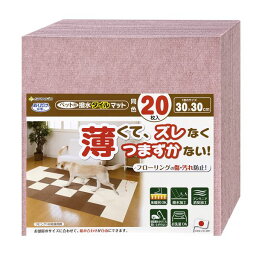 ペット用撥水タイルマット 20枚入 メランジピンク （ペット用品）