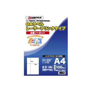 ジョインテックス OAラベル レーザー用 全面 100枚 A048J 【×3セット】 【お徳用 まとめ買い お買い得 業務用 割引 セット販売】 プリンタ PCサプライ・消耗品 コピー用紙・印刷用紙 コピー用紙 コピー 紙 プリンタ用紙 ジョインテックス OAラベル レーザー用 全面 100枚 A048J 【×3セット】 【お徳用 まとめ買い お買い得 業務用 割引 セット販売】 プリンタ PCサプライ・消耗品 コピー用紙・印刷用紙 コピー用紙 コピー 紙 プリンタ用紙