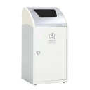 受注生産 ゴミ箱 屋内用 〔 もえるゴミ用 オフホワイト 〕 アジャスター付き テラモト TrimSTF ステン ダストボックス ( 掃除用品 事務用品 清掃 オフィス用品 日用品雑貨 ゴミ箱 ダストボックス お掃除 )(3)
