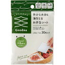 【10個セット まとめ買い】 アール Goodna 余分な水分と油をとるお弁当シート 30枚入 GK-301 【お徳用 まとめ買い お買い得 業務用 割引 セット販売】 キッチン用品・食器・調理器具 日用雑貨・キッチン用品 お弁当 キッチン 弁当箱・水筒 お弁当グッズ 水筒 ボトル