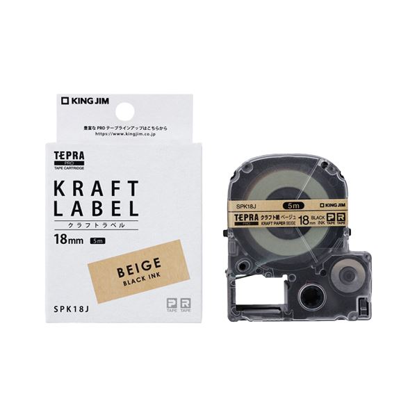 【キングジム 事務用品 KING JIM 文具 オフィス用品 文具】 クラフトラベル黒文字PRO 茶 18mm 【×2セット】 【お徳用 まとめ買い お買い得 業務用 割引 セット販売】 文房具・事務用品 文具 オフィス用品 文房具 事務用品 ラベルシール・プリンタ