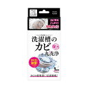 ブレッシンクリーンプラネット 洗濯槽のカビ丸洗浄 (1回分) 1個 【×2セット】 【お徳用 まとめ買い お買い得 業務用 割引 セット販売】 ( 掃除用品 文房具・事務用品 生活雑貨 オフィス用品 日用品雑貨 日用消耗品 文房具 お掃除 )