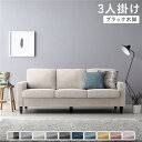 3人掛けソファ 単品 〔 カバー:アイボリー 脚:ブラック 〕 肘付き 洗える カバー ローソファー 組立品