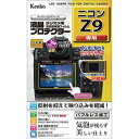 ケンコー・トキナー 液晶プロテクター ニコン Z9 用 KLP-NZ9 クラス最高水準!!液晶画面をキズ・汚れから守る!デジタル家電 家電 パソコン・周辺機器 ...