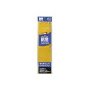 【まとめ買い セット販売】 ジョインテックス 腕章 安全ピン留 黄 B395J-PY【×10セット】