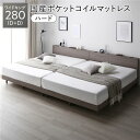 ベッド ワイドキング 280(D+D) 国産ポケットコイルマットレス付き(ハード) グレージュ 連結 すのこ 宮付き コンセント付き 組立品(3)