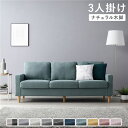3人掛けソファ 単品 〔 カバー:ダスティブルー 脚:ナチュラル 〕 肘付き 洗える カバー ローソファー 組立品