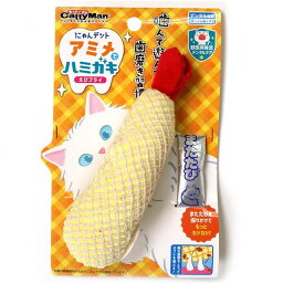 【セット販売】 にゃんデント アミメでハミガキ えびフライ 【×5セット】 （猫用玩具）