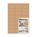 ヒサゴクラフト紙ラベル ダークブラウン ダンボール用 A4 24面 66×33.9mm OPD3008 1冊 (20シート) 【×3セット】 【お徳用 まとめ買い お買い得 業務用 割引 セット販売】 プリンタ PCサプライ・消耗品 コピー用紙・印刷用紙 コピー用紙 名刺用紙 ラベル 紙