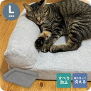 L字型ペットベッド Lサイズ グレー ペット用ベッド カバー洗濯可 あごのせ ふかふか やわらか 中型犬 成犬 シニア犬 介護