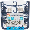 【2個セット お徳用セット】 ダイヤ 干し分け 角ハンガー 52neo 52ピンチ 【お徳用 まとめ買い お買い得 業務用 割引 セット販売】 ( 掃除用品 文房具・事務用品 生活雑貨 オフィス用品 日用品雑貨 日用消耗品 文房具 お掃除 )