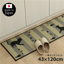 い草 キッチンマット 約43×120cm 猫柄 日本製 滑りにくい加工 抗菌 防臭 頑丈 クッション性 インテリア家具 【 キッチン 台所 店舗 カーペット マット 】 キッチン用品・食器・調理器具 日用雑貨・キッチン用品 キッチン 食器 キッチンマット