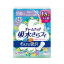 チャームナップ長時間安心用18枚 【×2セット】 【お徳用 まとめ買い お買い得 業務用 割引 セット販売】(4)
