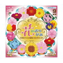 トーヨー花のおりがみ 150×150mm 9種 16色 005018 1パック (43枚) 【×5セット】 【お徳用 まとめ買い お買い得 業務用 割引 セット...