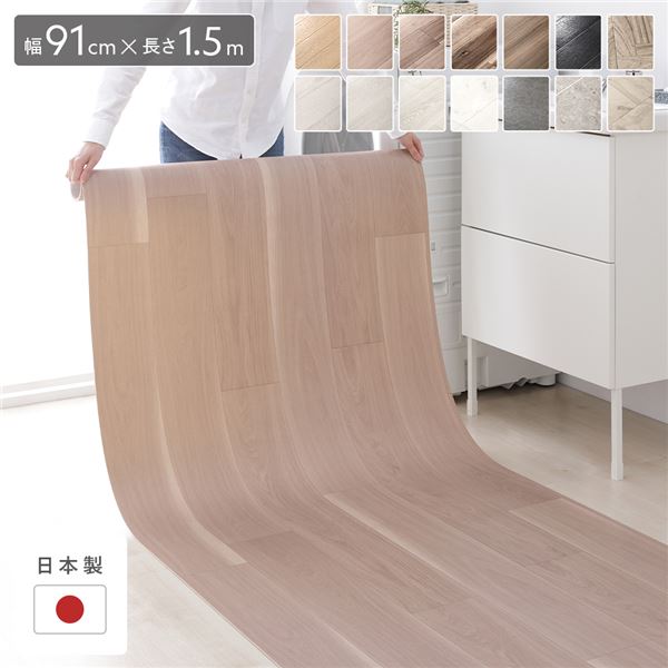 クッションフロア 約幅91cm×長さ1.5m コルソウッドグレージュ 日本製 約1.8mm厚 防水 撥水 抗菌 防カビ 防炎 木目柄 フリーカットシート 受注生産