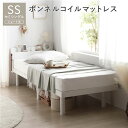【 ショート丈セミシングル ベッド 】 ショート丈セミシングル ボンネルコイルマットレス付 ボンネルコイル マットレス フレーム・マットレスセット 【ベットフレ...