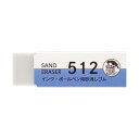 シードサンドイレイザー EP-512 1個 【×10セット】 【お徳用 まとめ買い お買い得 業務用 割引 セット販売】 日用品雑貨・文房具・手芸 文房具・事務用品 文具 オフィス用品 文房具 事務用品 消しゴム