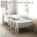 【 ショート丈セミシングル ベッド 】 ショート丈セミシングル ポケットコイルマットレス付 フレーム・マットレスセット ポケットコイル 【ベットフレーム :ホワ...