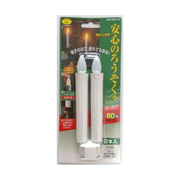 スマイルキッズ 安心のろうそく (小)電池無 ARO-5201N 生活用品・インテリア・雑貨 インテリア・家具 仏具生活用品・インテリア・雑貨 インテリア・家具 仏具
