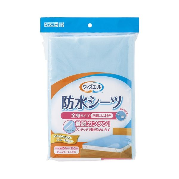 川本産業 全身防水シーツ四隅ゴム付3枚 寝具 カバー フラットシーツ