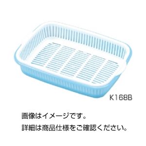 【お徳用 まとめ買い セット販売】 水切りセット K168B【×30セット】