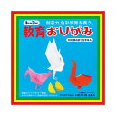 トーヨー 教育おりがみ 000005 17.6cm 【×30セット】 【お徳用 まとめ買い お買い得 業務用 割引 セット販売】 日用品雑貨・文房具・手芸 文房具・事務用品 文具 オフィス用品 文房具 事務用品 ノート・紙製品 おりがみ